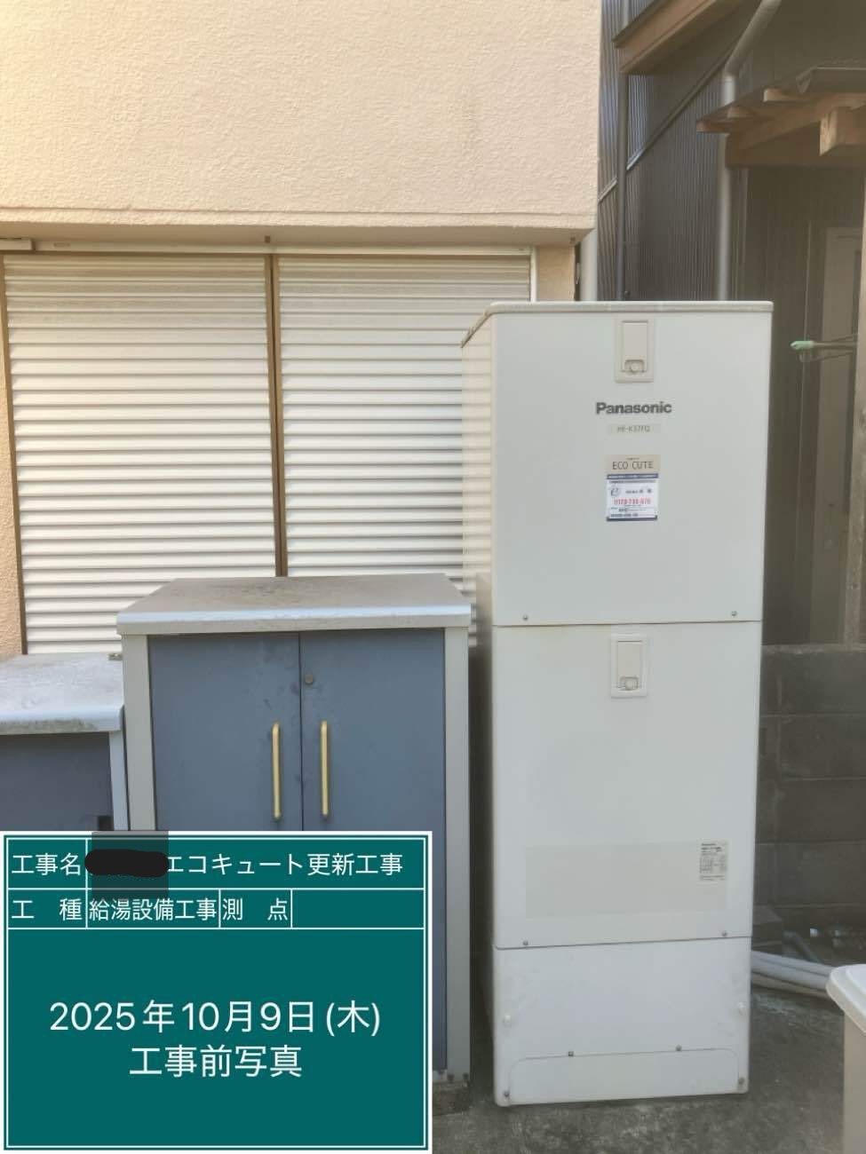 担当者・お客様の声 Before画像サムネイル