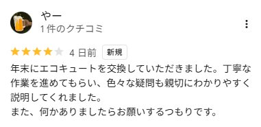 担当者・お客様の声 サムネイル
