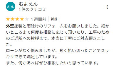 担当者・お客様の声 サムネイル